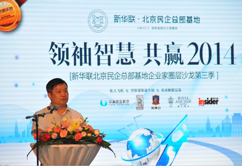 上海新华联国际中心