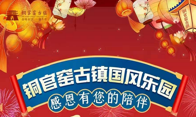 长沙铜官窑古镇举办五周年庆祝活动